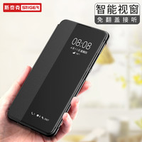 STIGER 斯泰克 华为Mate30手机壳 华为Mate30保护套  5G免翻盖皮套智能视窗全包防摔 商务超薄保护套外壳 睿智黑