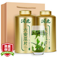 润虎 茶叶 绿茶 六安瓜片礼盒装300g（150g*2罐）