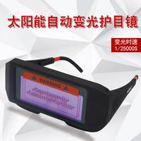 谋福1047电焊镜烧焊眼镜防电弧光眼镜氩弧焊护目镜护眼防强光(普通款焊眼镜一款电套+5片保护片+1个眼镜盒)