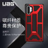 UAG 三星note10+（6.8英寸） 防摔时尚手机壳/保护套 尊贵系列 尊贵红