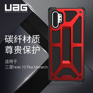 UAG 三星note10+（6.8英寸） 防摔时尚手机壳/保护套 尊贵系列 尊贵红 *3件