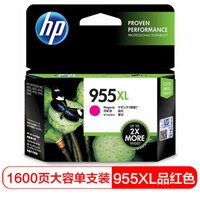 惠普(HP)L0S66AA(955XL)红盒高容(适用于8210 8216 8710 8720 8730 7740)