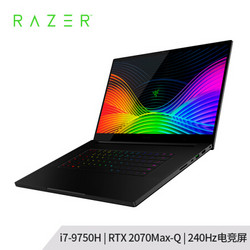 雷蛇(Razer)灵刃专业版 17.3英寸游戏笔记本电脑（i7-9750H 16G 512G PCIE RTX2070 Max-Q 240Hz 雷电3）