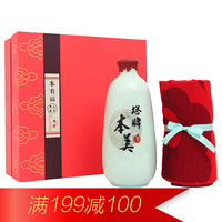 塔牌 绍兴黄酒 本美 本有福 手工黄酒 14度 无焦糖色 500ml 精致礼盒装(送万事利丝巾)
