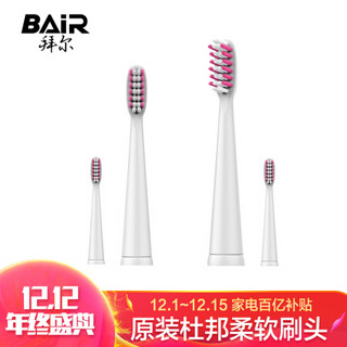 拜尔 电动牙刷头 4支装 精准清洁型 适配成人 A9粉色