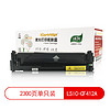 iCartridge LSIC-CF412A 适用于HP CLJ-M452/M477 MFP