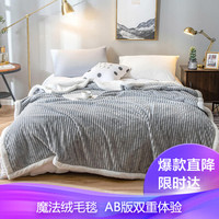 佳佰 毛毯 魔法绒毯纯色双层羊羔绒毯子秋冬加厚毛毯毯子加绒1.5m1.8米床保暖盖毯 绅士灰 150X200cm(3.0斤)