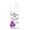 Enchanteur 艾诗 走珠露 香体止汗去异味留香走珠液 蜜意花香40ml