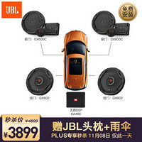 JBL汽车音响改装发烧级GX600C+GX602+DA460四门6喇叭套装+无损DSP套餐| 适合DJ/摇滚