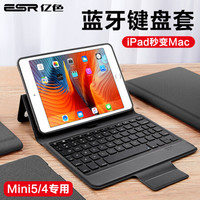 亿色(ESR) iPad蓝牙键盘保护套2019新款mini5/4保护套带键盘7.9英寸苹果平板电脑轻薄便携外壳键盘 黑色