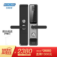 西勒奇（SCHLAGE） 指纹锁智能电子锁  C级锁芯家用防盗门密码锁手机APP开锁 Q6301彗星银