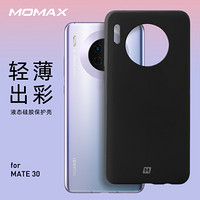 摩米士MOMAX华为mate30手机壳液态硅胶通用Mate30 5G手机保护套全包防摔 黑色