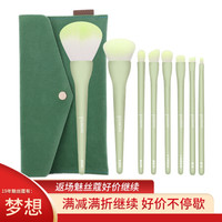 魅丝蔻（MSQ）诗莎娜系列小幸运化妆刷套装（绿色）散粉刷粉底刷晕染刷鼻影刷眼影刷化妆刷套装