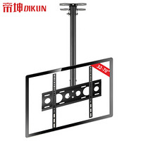 帝坤 电视吊架 液晶电视机吊顶挂架上下伸缩天花板吊顶架 1米（26-55英寸）通用DJ02-1