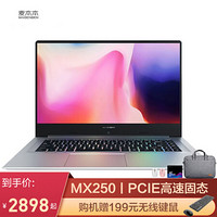 麦本本 麦本本-小麦 小麦6 Pro 15.6英寸 笔记本电脑 银色 5405U 8GB 256GB SSD NVIDIA GeForce MX250