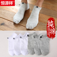 恒源祥袜子男纯棉船袜春夏季棉袜薄款运动浅口袜隐形袜6双装 纯色浅麻白 均码