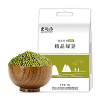 栗稻源 东北绿豆 五谷杂粮 粗粮1kg（绿豆粥 豆沙 可发豆芽打豆浆 真空装）