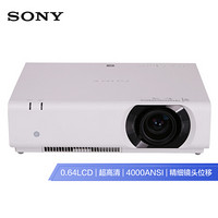 索尼（SONY）VPL-CH358 投影机 投影仪办公（超高清 4000流明 中大型会议 含15米HDMI数据线）