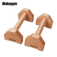 哇咖(Wakagym)榉木俯卧撑支架工字型木质多功能倒立防滑支架健身器材F35