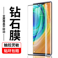 AirCover 华为mate30pro钢化膜 华为mate30 pro/5g通用手机膜全屏高清抗蓝光防爆保护膜非水凝前膜 蓝光款