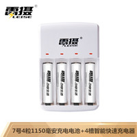 雷摄 LEISE 升级版LS-C805四槽智能快速充电套装(白色)(4节7号1150毫安充电电池+4槽智能快充)适用/玩具
