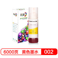 彩格适用爱普生002墨水黄色墨水T03X1/X2/X3/X4打印机墨水L4158 L4168 L6168 L6178 L6198