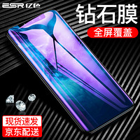 ESR 亿色 华为mate30钢化膜mate30 5G手机全屏全覆盖保护膜huawei抗蓝光曲面热弯防指纹全身贴膜 蓝光款