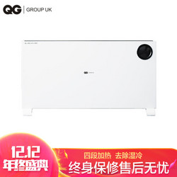 英国QG DBK240-E20S 4段加热对流式电暖器  2300W大功率