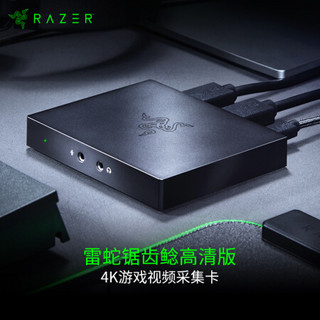 RAZER 雷蛇 Razer 锯齿鲶高清版 游戏采集盒