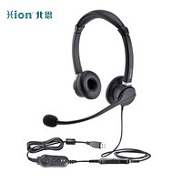 北恩（Hion） FOR900D 客服中心教育培训企业办公专业降噪头戴式电脑耳麦  (USB接口)