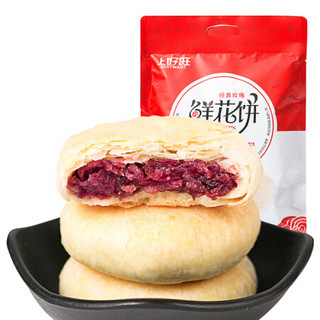 上好旺玫瑰鲜花饼8枚装 云南特产零食早餐糕点心256g  限plus用户 *9件