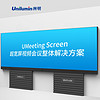 UMeetingScreen会议智显UTVIII176英寸一体机