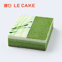 诺心 LECAKE 茶草京都蛋糕 2-4人食