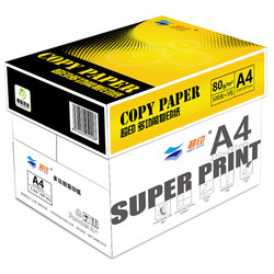 super print 超印 多功能复印纸 A4 80G 500张/包 5包/箱（2500张）