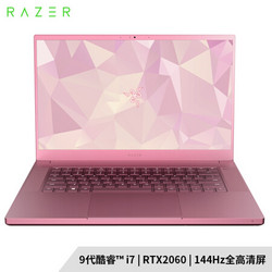 雷蛇（Razer）灵刃15游戏笔记本标准版粉晶2019（i7-9750H 16G 512G纯固态 RTX2060 144Hz全高清屏 WIN10）