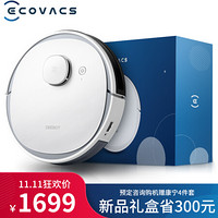 科沃斯（Ecovacs）地宝N3 Max扫地机器人智能家用吸尘器激光导航规划全自动扫拖地机DU33（礼盒版）