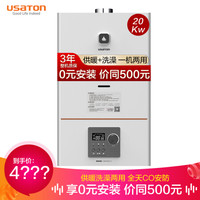 阿诗丹顿 燃气壁挂炉天然气地暖锅炉壁挂炉采暖燃气热水器家用热水器天然气暖气L1PB20-B1810