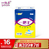 一把手（yiBaShou）绵柔舒适成人护理垫L码20片（尺寸：60cm*90cm）老人产妇婴儿尿片纸尿垫 隔尿垫大号