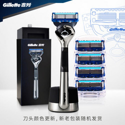 Gillette 吉列 锋隐致顺引力盒 （1刀架1刀头+4刀头+磁力底座）