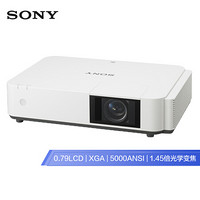 索尼（SONY） VPL-P500XZ投影仪 商务办公激光投影机 （标清 5000流明 激光光源）