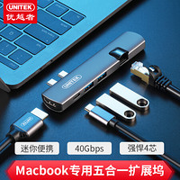 优越者 (UNITEK) Type-C扩展坞 双USB-C苹果MacBook Pro五合一转换器 雷电3拓展坞 D008A