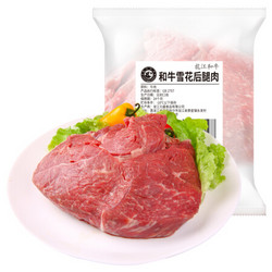 龙江和牛 原切雪花后腿肉1kg/袋 谷饲600+天 元盛牛肉 生鲜