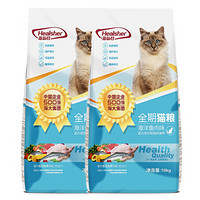 海尔仕（Healsher）猫粮 全期猫粮 海洋鱼肉味20KG