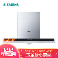 西门子（SIEMENS）触控T型强劲大吸力大尺寸不锈钢机身黑色钢化玻璃面板吸油烟机 LC47PA959W