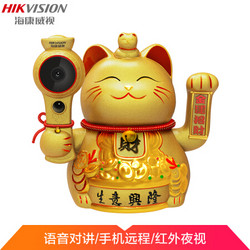 HIKVISION 海康威视 E52H-IWT 招财猫监控摄像头