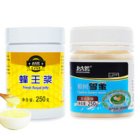 北大荒 东北黑蜂 新鲜蜂王浆纯蜂蜜组合（蜂王浆250g+1918系列椴树雪蜜250g）