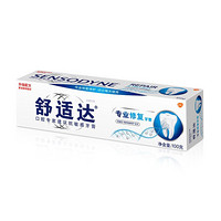 SENSODYNE 舒适达 抗敏感专业修复  NovaMin技术牙膏专业牙齿修复100g 买3送帆布袋