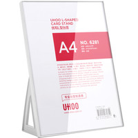 优和(UHOO)L型亚克力台签 A4白色 横/竖款 台卡架展示牌营业执照框 6281