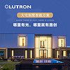 路创（Lutron）别墅智能家居全宅智能家居控制系统 大宅别墅智能方案