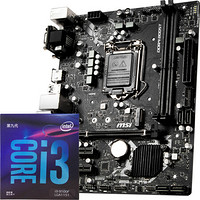 微星（MSI）H310M PRO-M2 PLUS主板+英特尔（Intel）i3 9100F 酷睿四核 板U套装/主板CPU套装